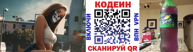 Купить где Тулун Кодеиновый сироп Lean Purple Drank