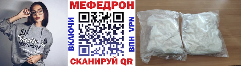 МЕФ VHQ  Купить  Тулун 