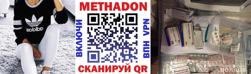 Купить где Тулун Метадон methadone