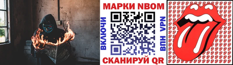 Марки 25I-NBOMe 1,8мг Купить Тулун